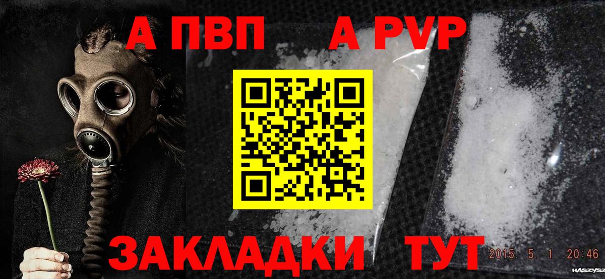 Назрань  A PVP Crystall  Alpha PVP крисы CK  Вход с VPN 