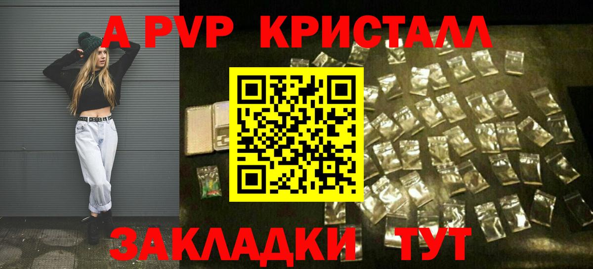 A-PVP СК Назрань