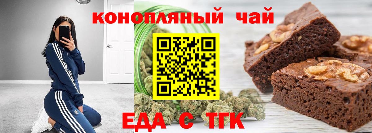 Назрань  Canna-Cookies конопля  Вход с VPN 