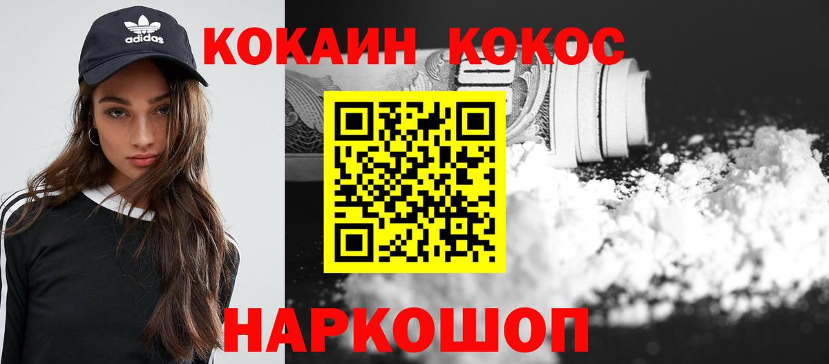 что такое наркотик  Вход с VPN  Назрань  Cocaine 98%  КОКАИН 