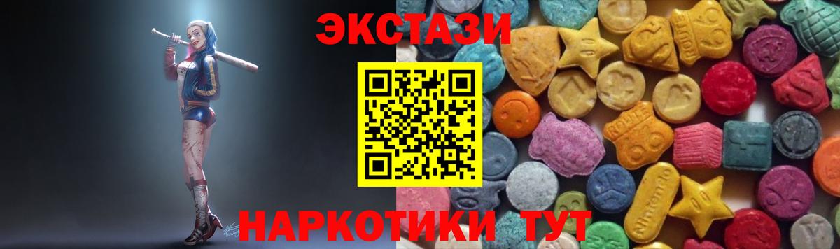Ecstasy  Вход с VPN  Экстази louis Vuitton  Назрань  ЭКСТАЗИ круглые 