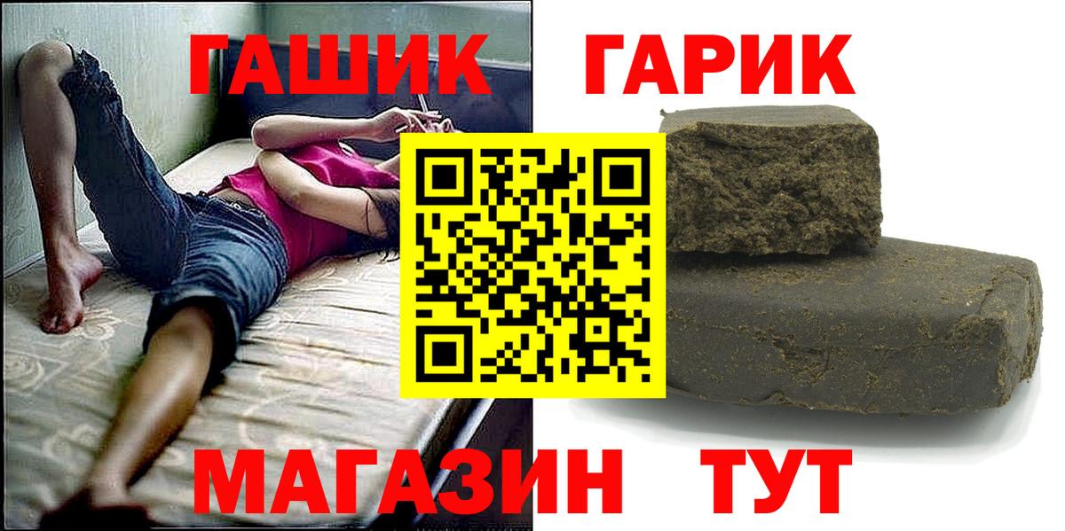 ГАШИШ Ice-O-Lator  ГАШ гашик  Вход с VPN  Назрань 