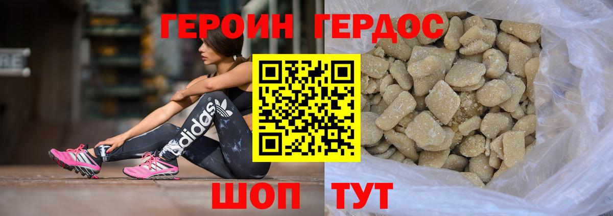 Назрань  Героин Heroin  Вход с VPN 