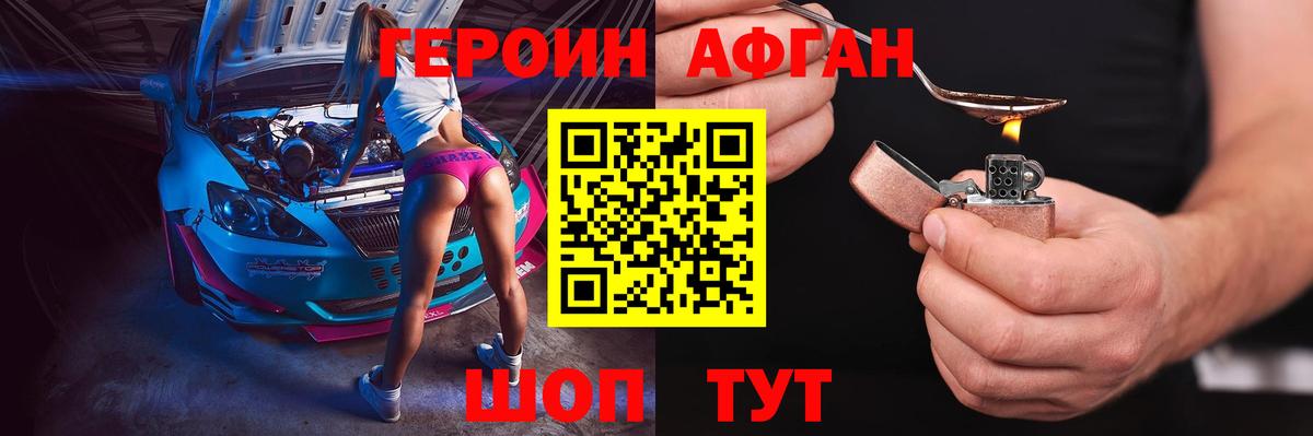 ГЕРОИН гречка Назрань