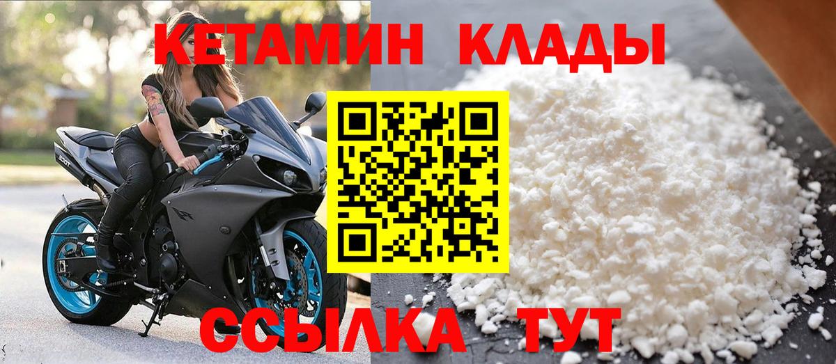 Кетамин ketamine Назрань