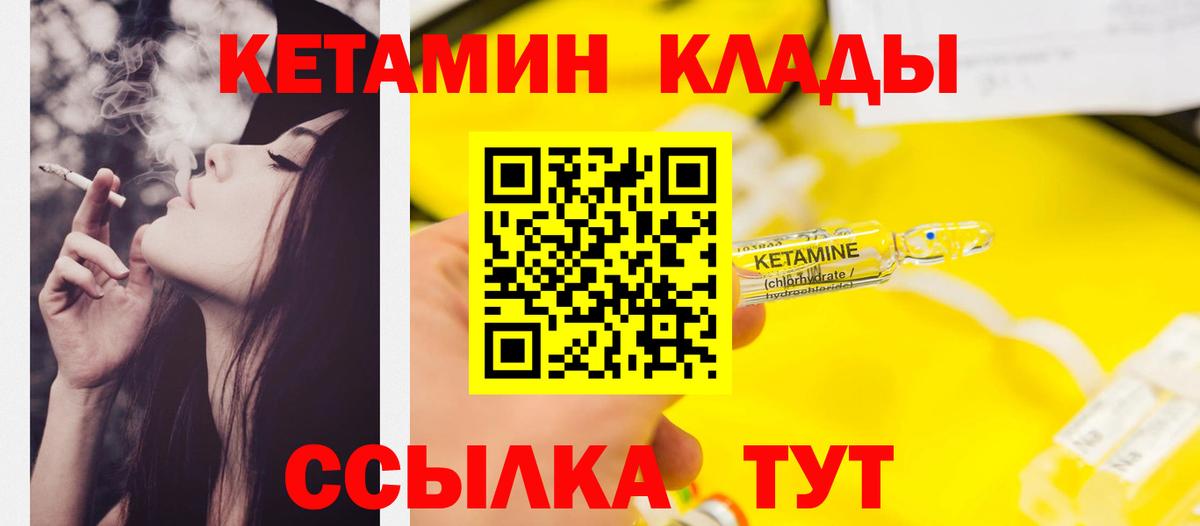 Назрань  КЕТАМИН VHQ  Вход с VPN  MEGA сайт  Кетамин ketamine 