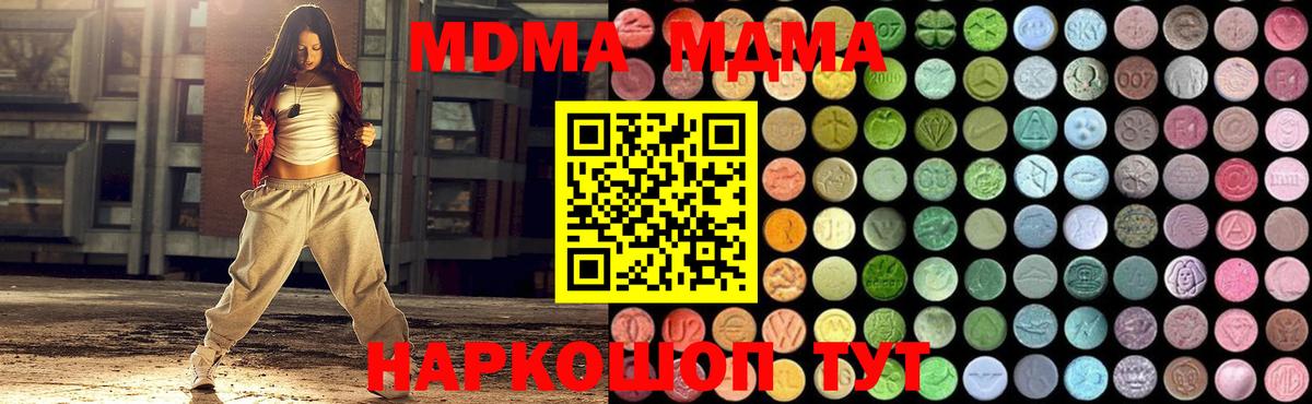 МДМА crystal  MDMA молли  Вход с VPN  Назрань 