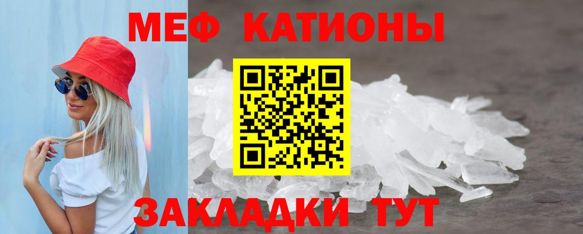 Меф мука Назрань