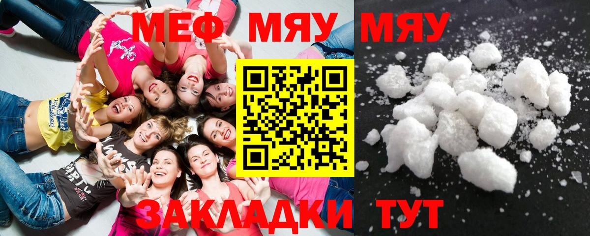 Мефедрон  Вход с VPN  Назрань  МЯУ-МЯУ кристаллы  Меф 