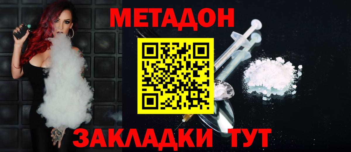 Назрань  МЕТАДОН мёд  Вход с VPN  Метадон VHQ 