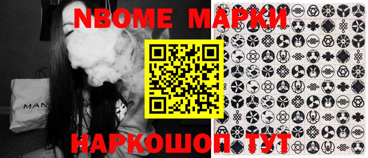 Марки 25I-NBOMe 1,5мг  Марки N-bome  Назрань  Вход с VPN  Марки 25I-NBOMe 1,5мг 