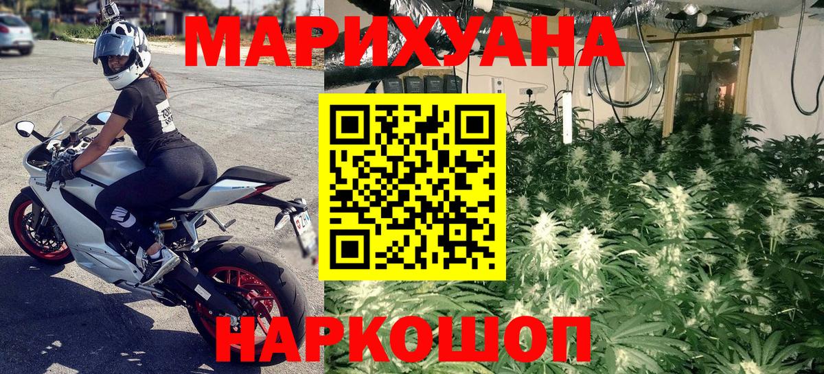 Бошки марихуана White Widow Назрань